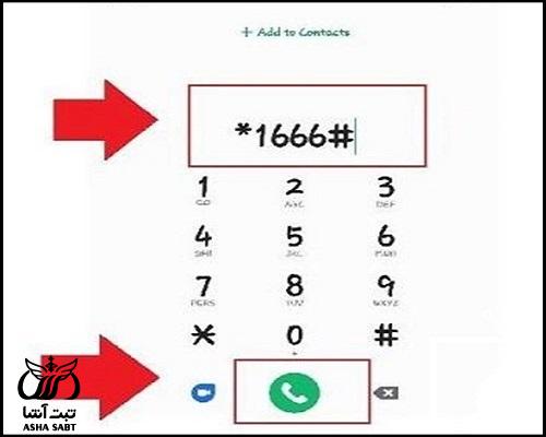 شماره بیمه خدمات درمانی